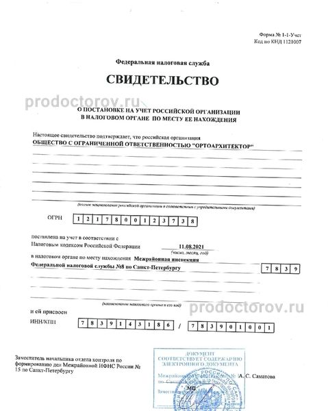 Фото клиники 10