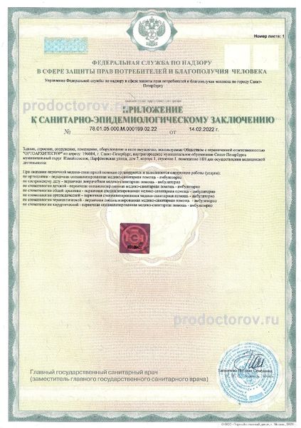 Фото клиники 11