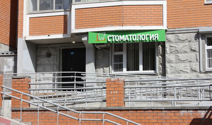 Фото клиники 1