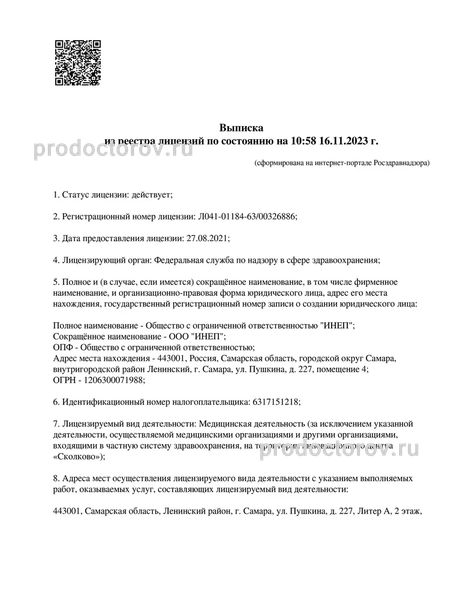 Фото клиники 2