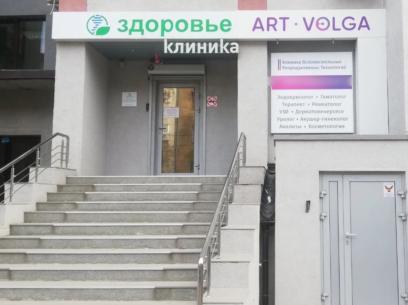 Фото клиники 1