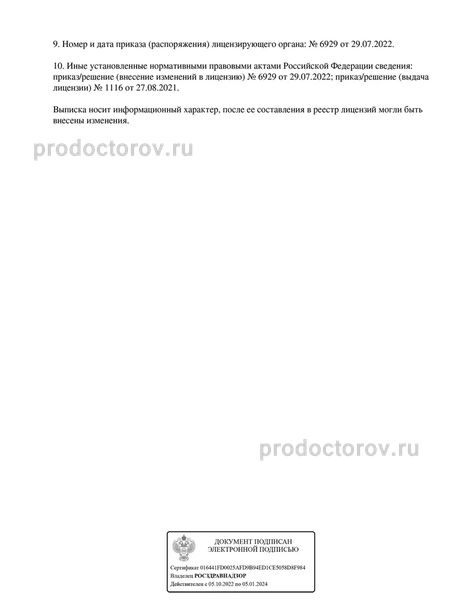 Фото клиники 3