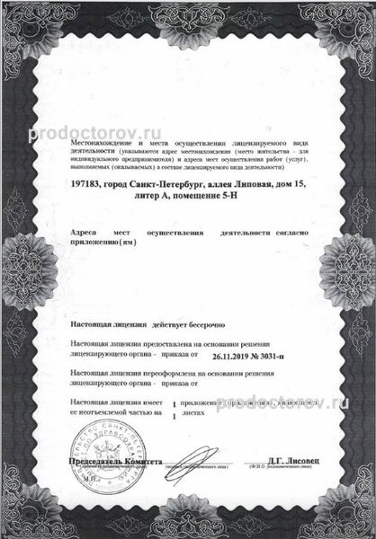 Фото клиники 5