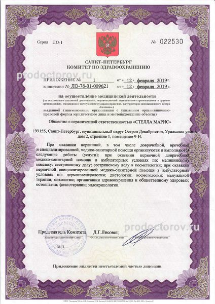Фото клиники 4