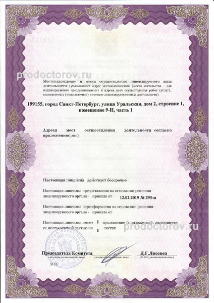 Фото клиники 3