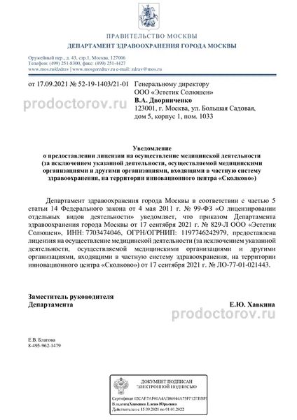 Фото клиники 9