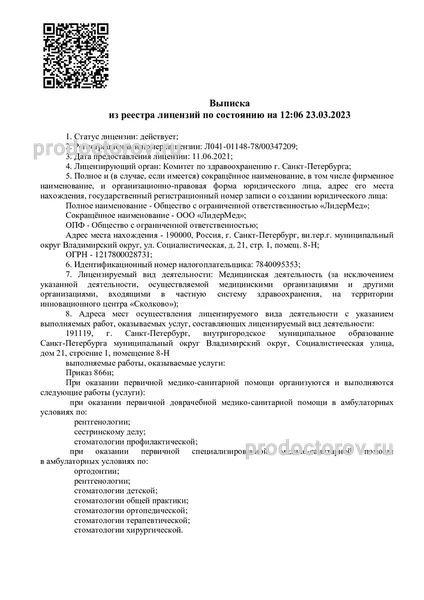 Фото клиники 11