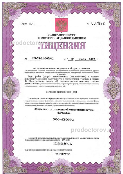 Фото клиники 8