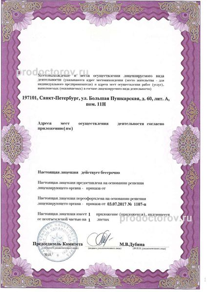 Фото клиники 9