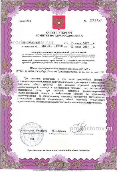 Фото клиники 10