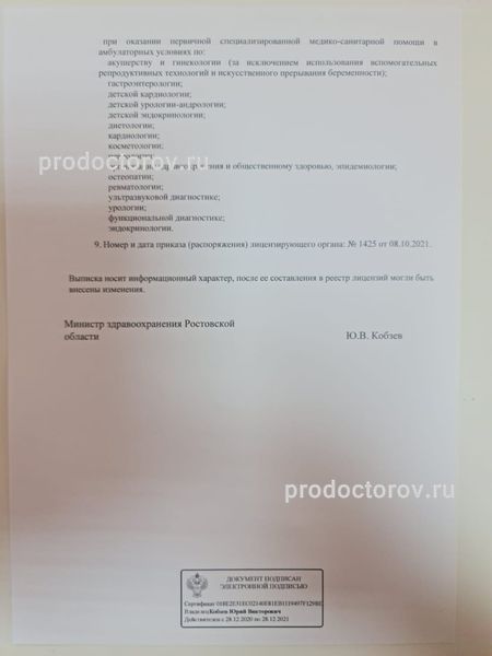Фото клиники 20