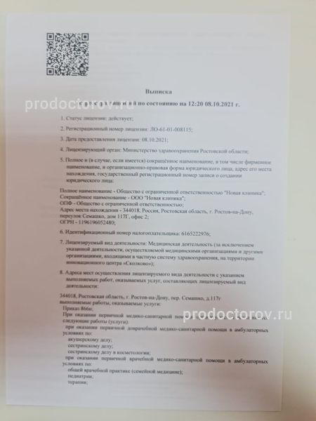 Фото клиники 19