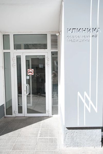 Фото клиники 3