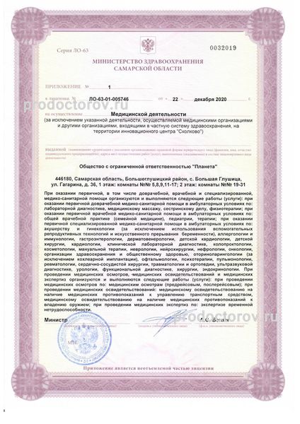 Фото клиники 5