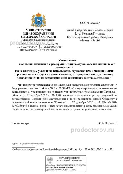 Фото клиники 1