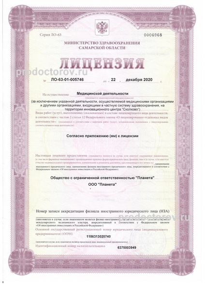 Фото клиники 3