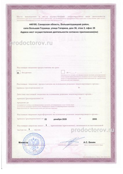 Фото клиники 4