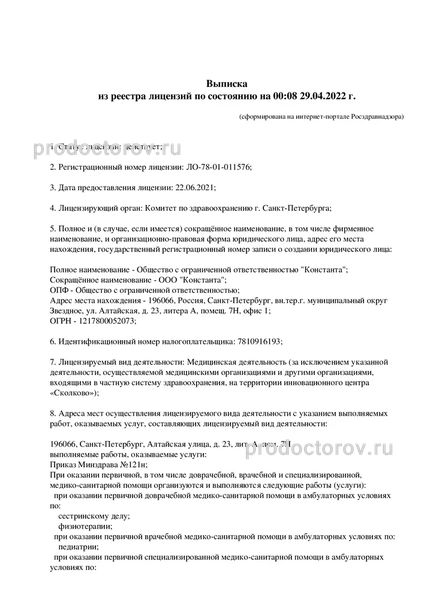 Фото клиники 3