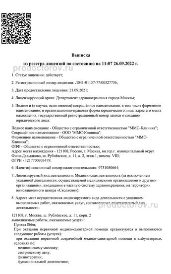 Фото клиники 1