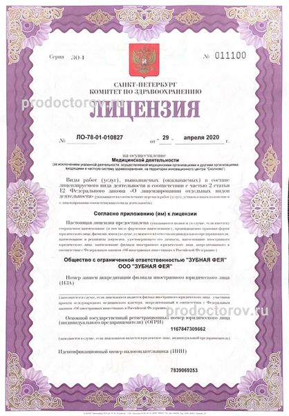 Фото клиники 1