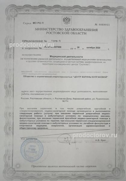 Фото клиники 4