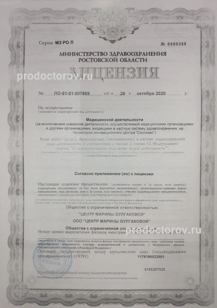 Фото клиники 5