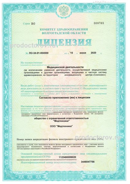 Фото клиники 4