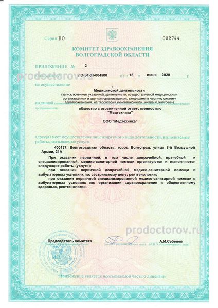 Фото клиники 6