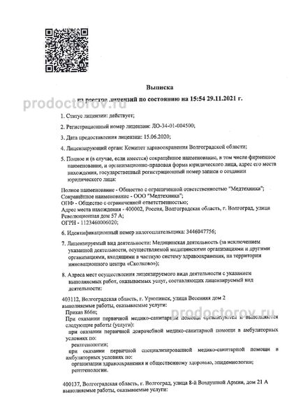 Фото клиники 2