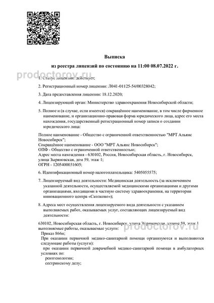 Фото клиники 4