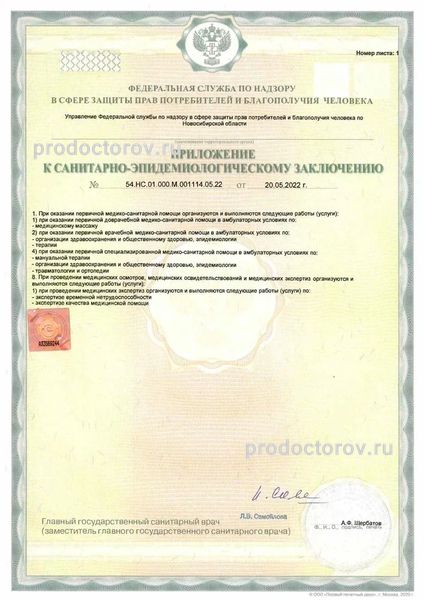 Фото клиники 6
