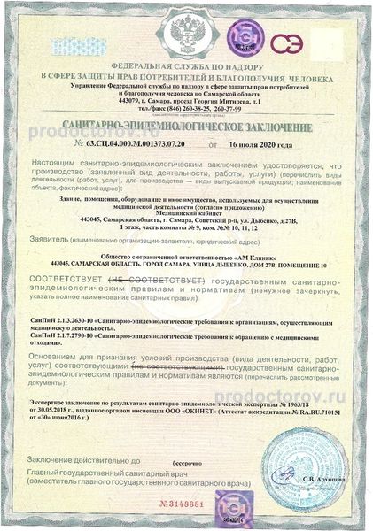 Фото клиники 10