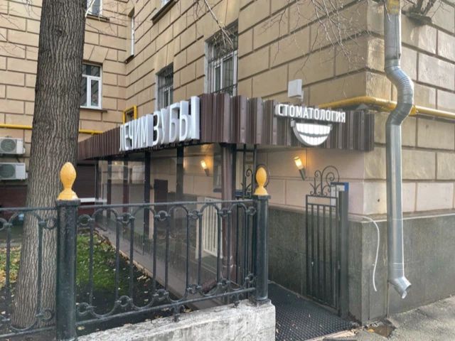 Фото клиники 1