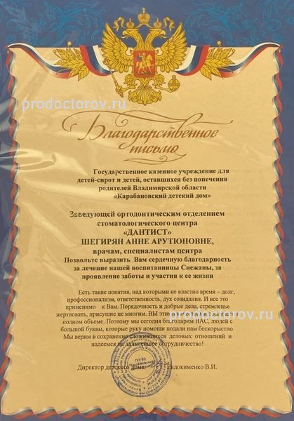 Фото клиники 5