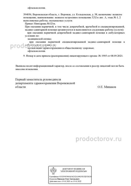 Фото клиники 4