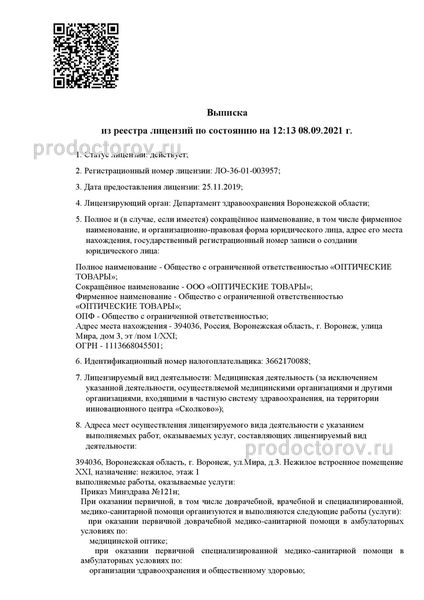 Фото клиники 3
