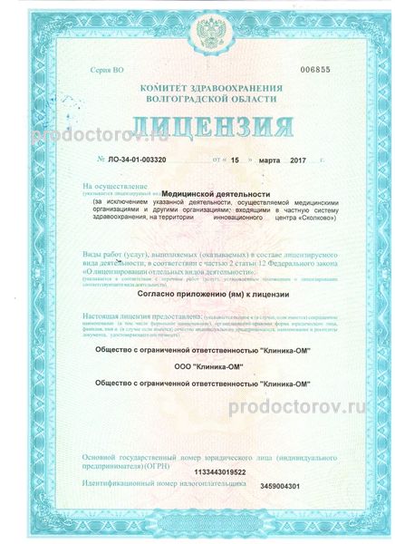 Фото клиники 10