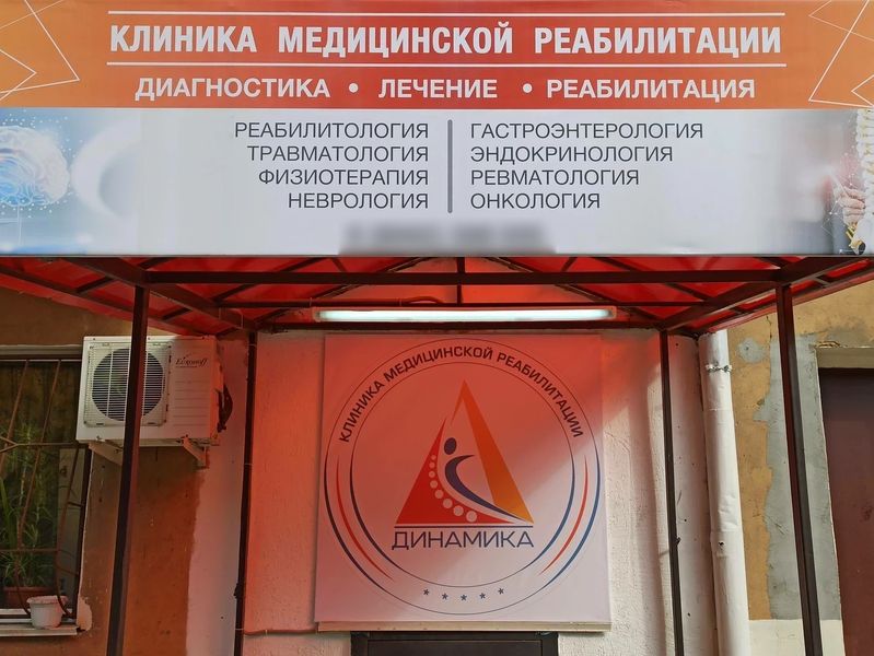 Фото клиники 2