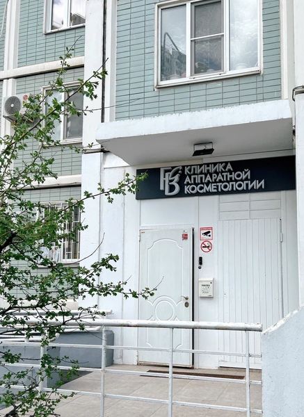 Фото клиники 1