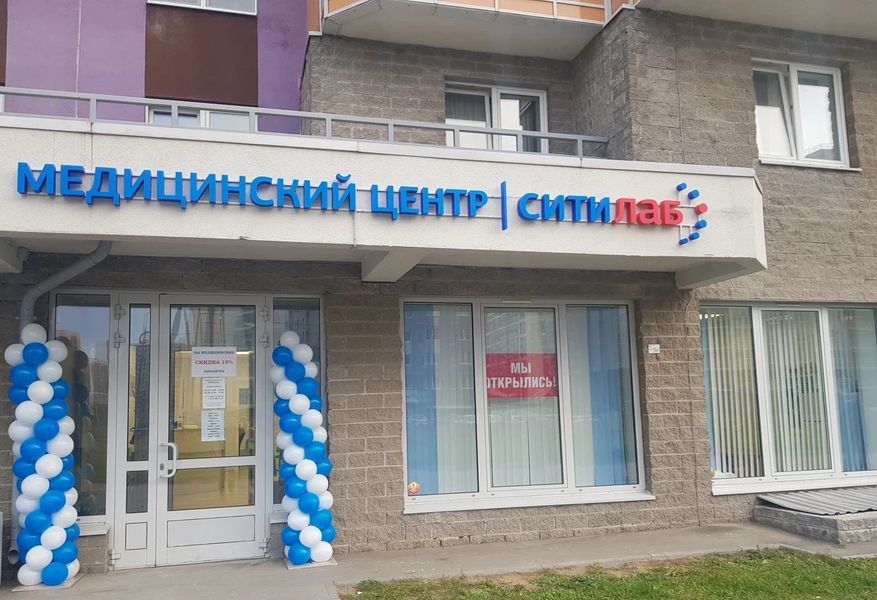 Фото клиники 1