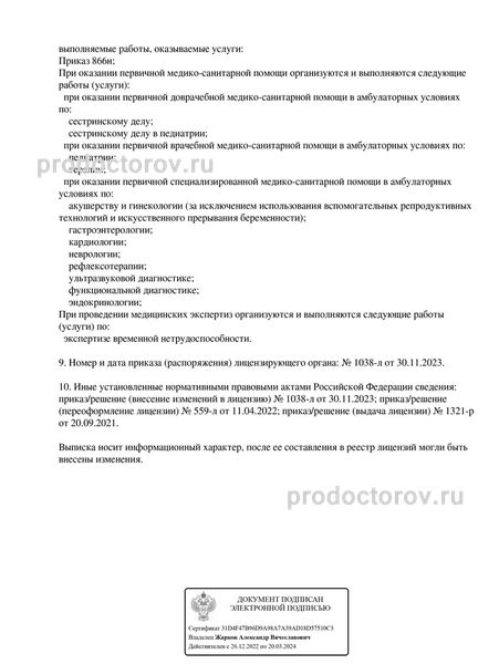 Фото клиники 4