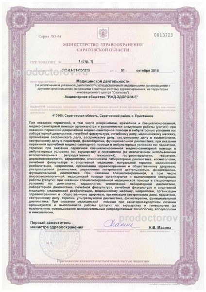 Фото клиники 4
