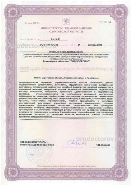 Фото клиники 5