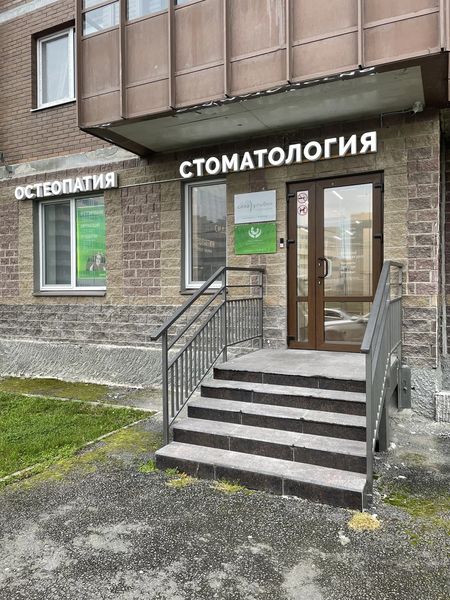 Фото клиники 1