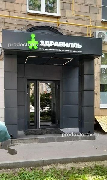 Фото клиники 1