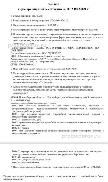 Фото клиники 1