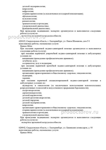 Фото клиники 3