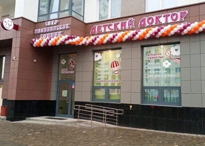 Фото клиники 1