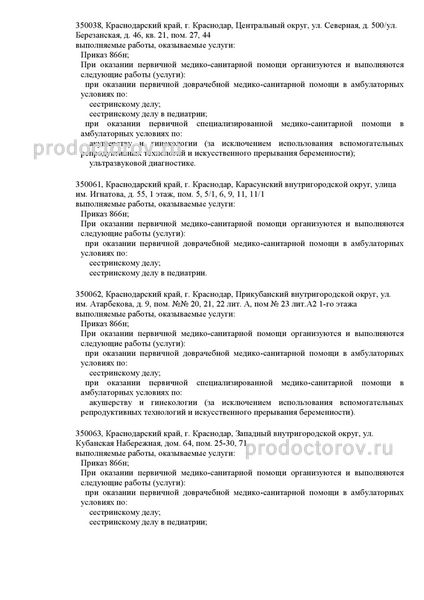 Фото клиники 3
