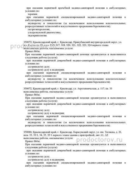 Фото клиники 4